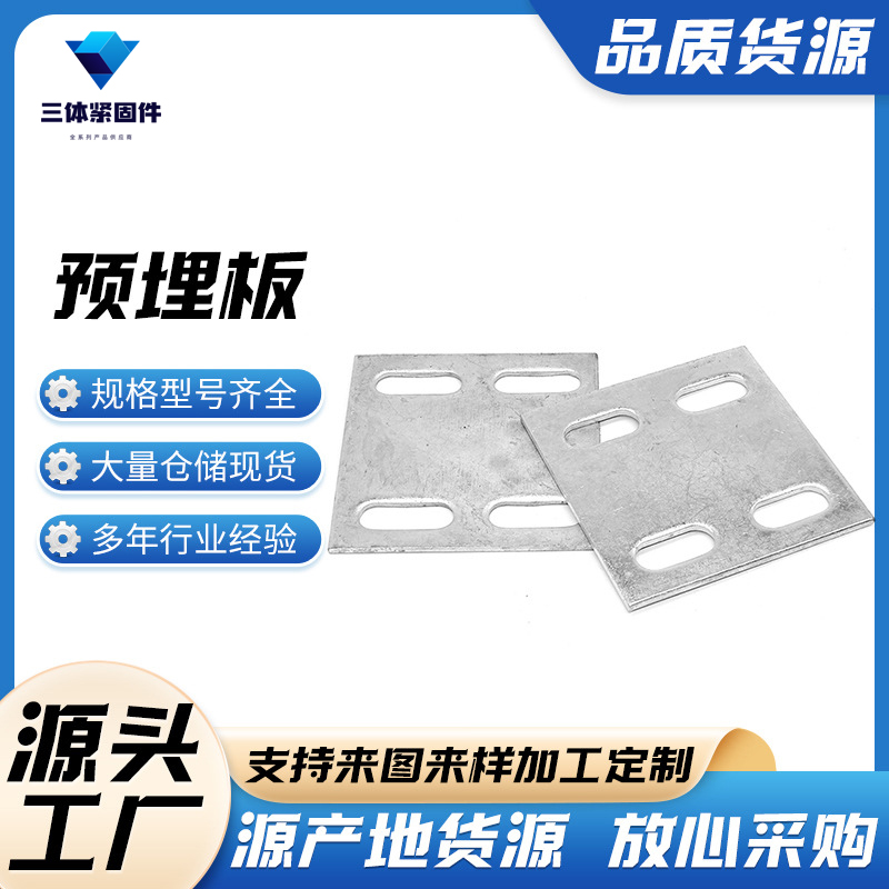 襄樊三体金属制品